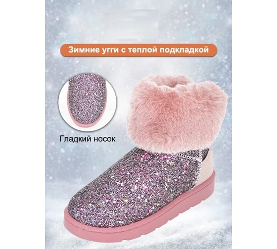 Угги Удачная покупка 708-38-11
