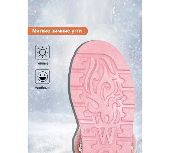 Угги Удачная покупка 708-38-11