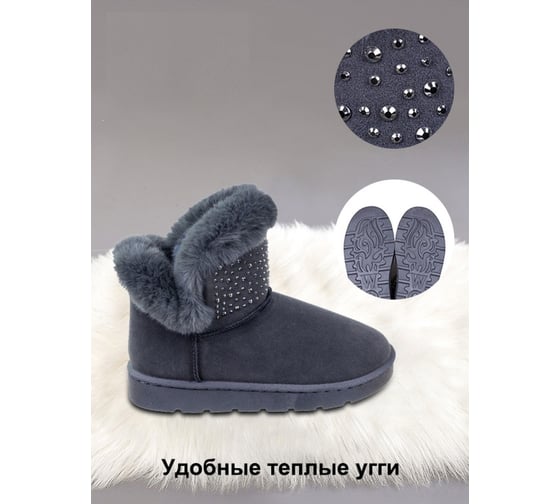 Угги Удачная покупка 810-38-23