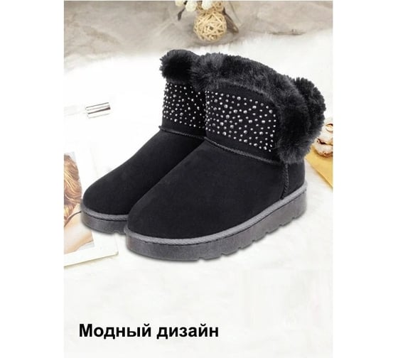 Угги Удачная покупка 810-37-01