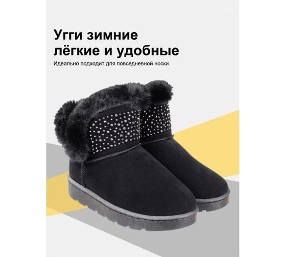 Угги Удачная покупка 810-37-01