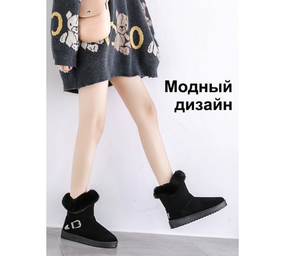 Угги Удачная покупка 818-39-01
