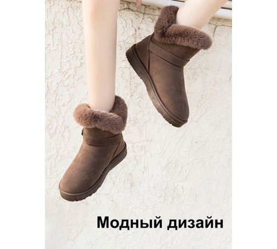 Угги Удачная покупка 818-37-26