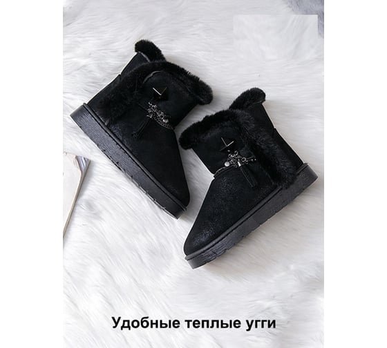 Угги Удачная покупка 5820-01-36