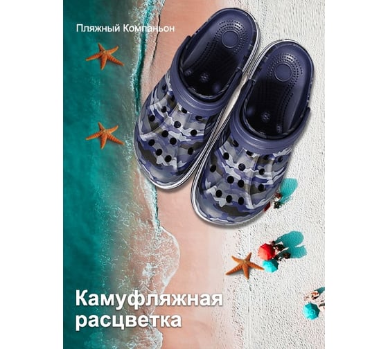 Шлепки Удачная покупка TX40-06-45