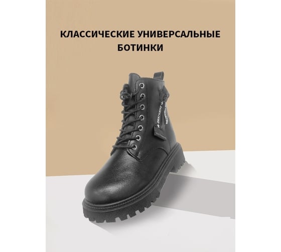 Ботинки Удачная покупка YDX23-01-38W