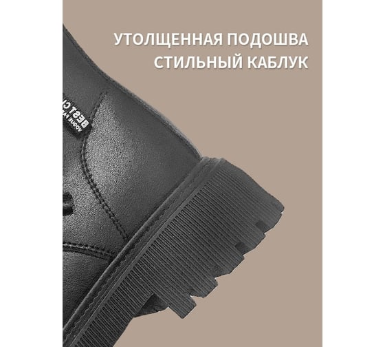 Ботинки Удачная покупка YDX23-01-39W