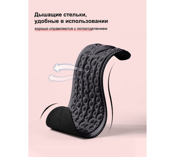 Стельки Удачная покупка JYZ05-01
