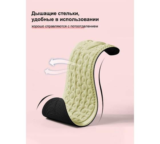 Стельки Удачная покупка JYZ05-03