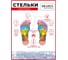 Массажные стельки для обуви BRADEX р.39-43 KZ 1270 16