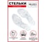 Массажные стельки для обуви BRADEX р.39-43 KZ 1270 17