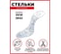 Массажные стельки для обуви BRADEX р.39-43 KZ 1270 6
