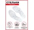 Массажные стельки для обуви BRADEX р.39-43 KZ 1270 8