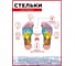 Массажные стельки для обуви BRADEX р.39-43 KZ 1270 9