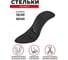 Стельки BRADEX комфорт, черные, р. 36-40 KZ 1377 9