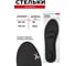 Стельки BRADEX комфорт, черные, р. 36-40 KZ 1377 10