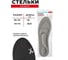 Стельки BRADEX комфорт серые, р. 40-44 KZ 1380 7