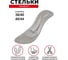 Стельки BRADEX комфорт серые, р. 40-44 KZ 1380 8