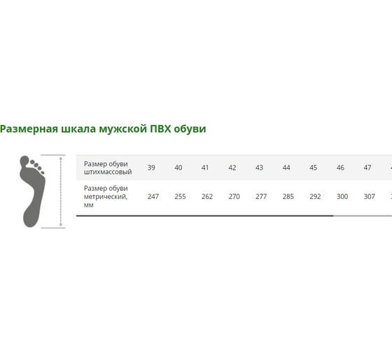 Рыбацкие сапоги ГК Спецобъединение ЭВА/нейлон, h-90 Сап 109/44-45