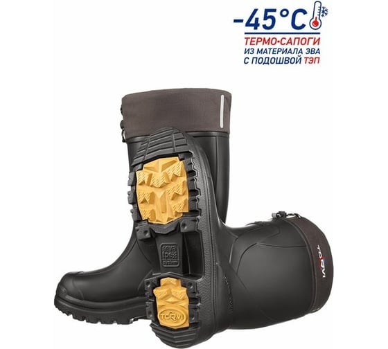 Мужские утепленные сапоги с манжетой TORVI , до -45С, черные, р.40-41 CBMTPE014540-41