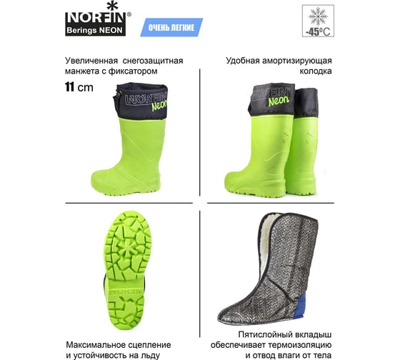 Зимние сапоги Norfin BERINGS NEON с манжетой, -45С, EVA, р.38-39 14867-3839