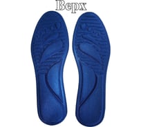 Ортопедические стельки Beroma р. 25-28 см 07821504