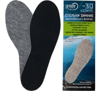 Зимние стельки Ifrit Vionys экошерсть/флис до -30С УВ-434 4630086589494