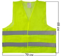 Светоотражающий жилет SKYWAY XXL S09001004