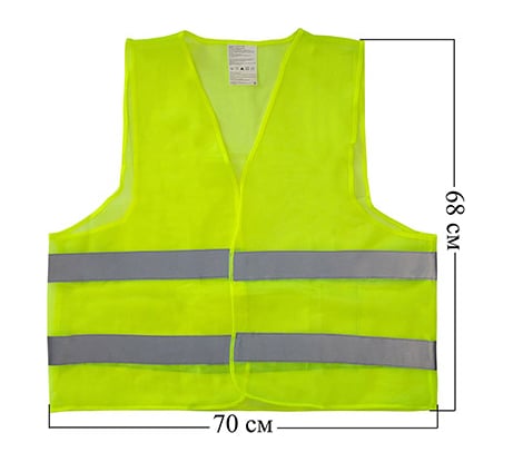 Светоотражающий жилет SKYWAY XXL S09001004