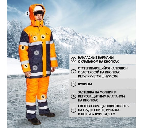 Зимний костюм ООО Комус спектр-1 кур/бр, размер 56-58, рост 182-188 446675