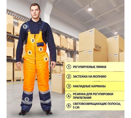 Зимний костюм с полукомбинезоном ООО Комус спектр-2, размер 48-50р.182-188 ООО Комус 446683