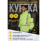 Сигнальная демисезонная куртка Delta Plus флуоресцентный желтый, р.3XL EASYVJM3X 12