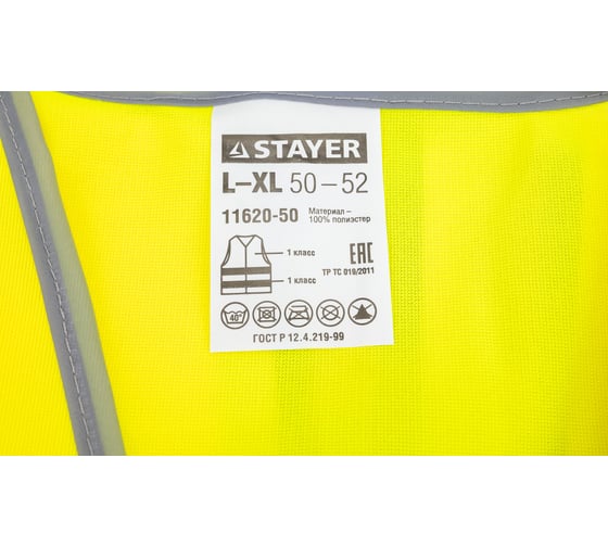 Жилет STAYER MASTER флуоресцентный желтый, размер XL/50-52 11620-50