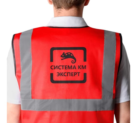 Сигнальный жилет Система КМ Премиум размер xxxl lo51639 Vest-KM-XXXL
