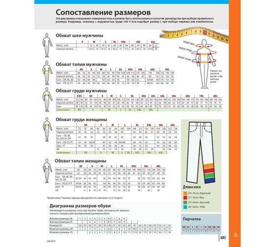 Светоотражающий двухцветный жилет PORTWEST C484, р. L/XL C484YNRL/XL