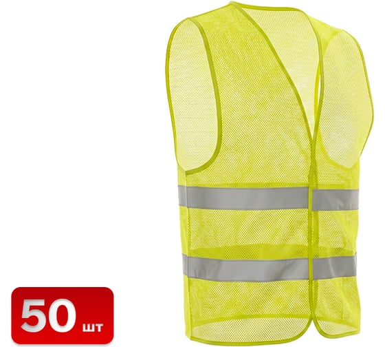 Жилет сигнальный SAMGRUPP (лимонный) 54-56 (XXL)  (упаковка 50 шт) SAMC-022100002-50