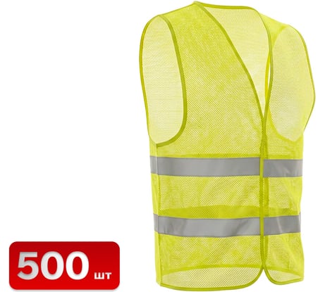 Жилет сигнальный SAMGRUPP (лимонный) 54-56 (XXL) (упаковка 500 шт) SAMC-022100002-500