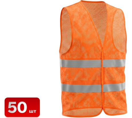 Жилет сигнальный SAMGRUPP (оранжевый) 56-58(XXXL) (упаковка 50 шт) SAMC-022200004-50