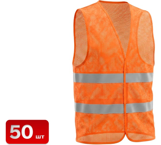 Жилет сигнальный SAMGRUPP (оранжевый) 56-58(XXXL) (упаковка 50 шт) SAMC-022200004-50