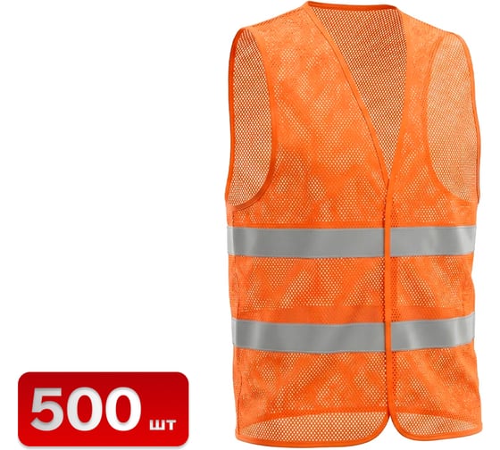Жилет сигнальный SAMGRUPP (оранжевый) 56-58(XXXL)  (упаковка 500 шт) SAMC-022200004-500
