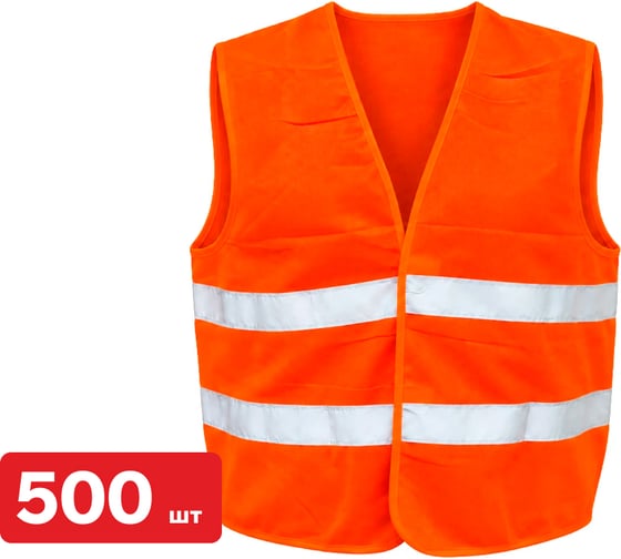 Жилет сигнальный SAMGRUPP (оранжевый) 56-58(XXXL) (упаковка 500 шт) SAMC-022200004-500