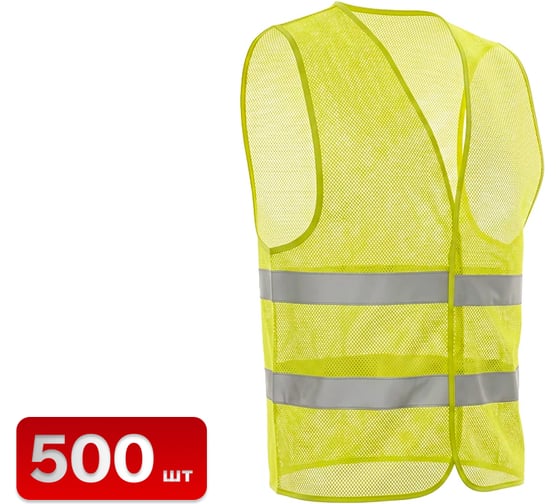 Жилет сигнальный SAMGRUPP лимонный, 56-58 (XXXL), 500 шт SAMC-022100004-500