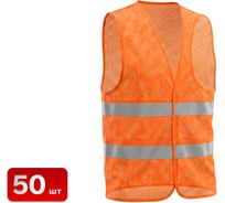 Жилет сигнальный SAMGRUPP оранжевый, 54-56 (XXL), 50 шт SAMC-022200002-50