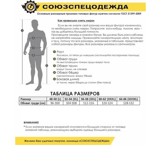 Жилет СОЮЗСПЕЦОДЕЖДА СПЕКТР ПРЕМИУМ лимонный р. 52-54/XL 2000000036359