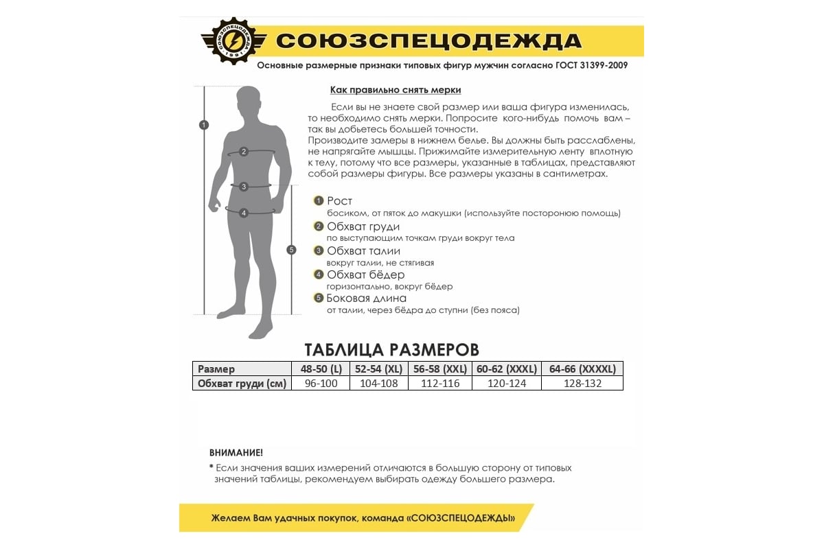 Жилет СОЮЗСПЕЦОДЕЖДА СПЕКТР ПРЕМИУМ оранжевый р. 48-50/L 2000000036397 -  выгодная цена, отзывы, характеристики, фото - купить в Москве и РФ