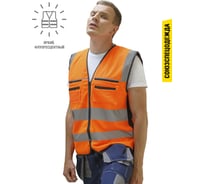 Жилет СОЮЗСПЕЦОДЕЖДА СПЕКТР ПРЕМИУМ оранжевый р. 52-54/XL 2000000036403