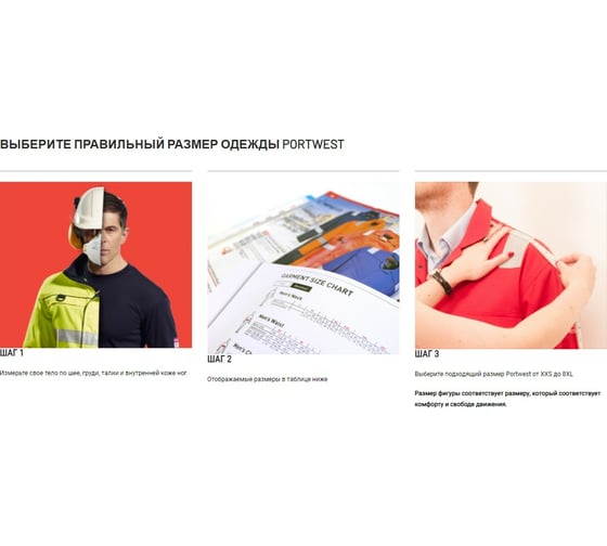 Светоотражающий дождевик PORTWEST H442YERXXL