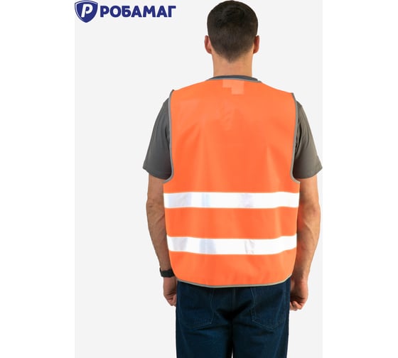 Сигнальный оранжевый жилет РОБАМАГ 2 СОП, плотность 100 г/кв.м, размер XL 4609982370314