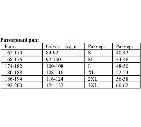Сигнальная куртка-ветровка ООО Мердигер с СОП, оранжевая, р. 48-50 1419