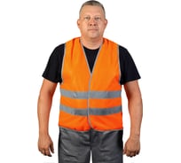Сигнальный жилет БЕРТА со светоотражающими полосами, 1Э, оранжевый, размер 44-46 911о-44-46